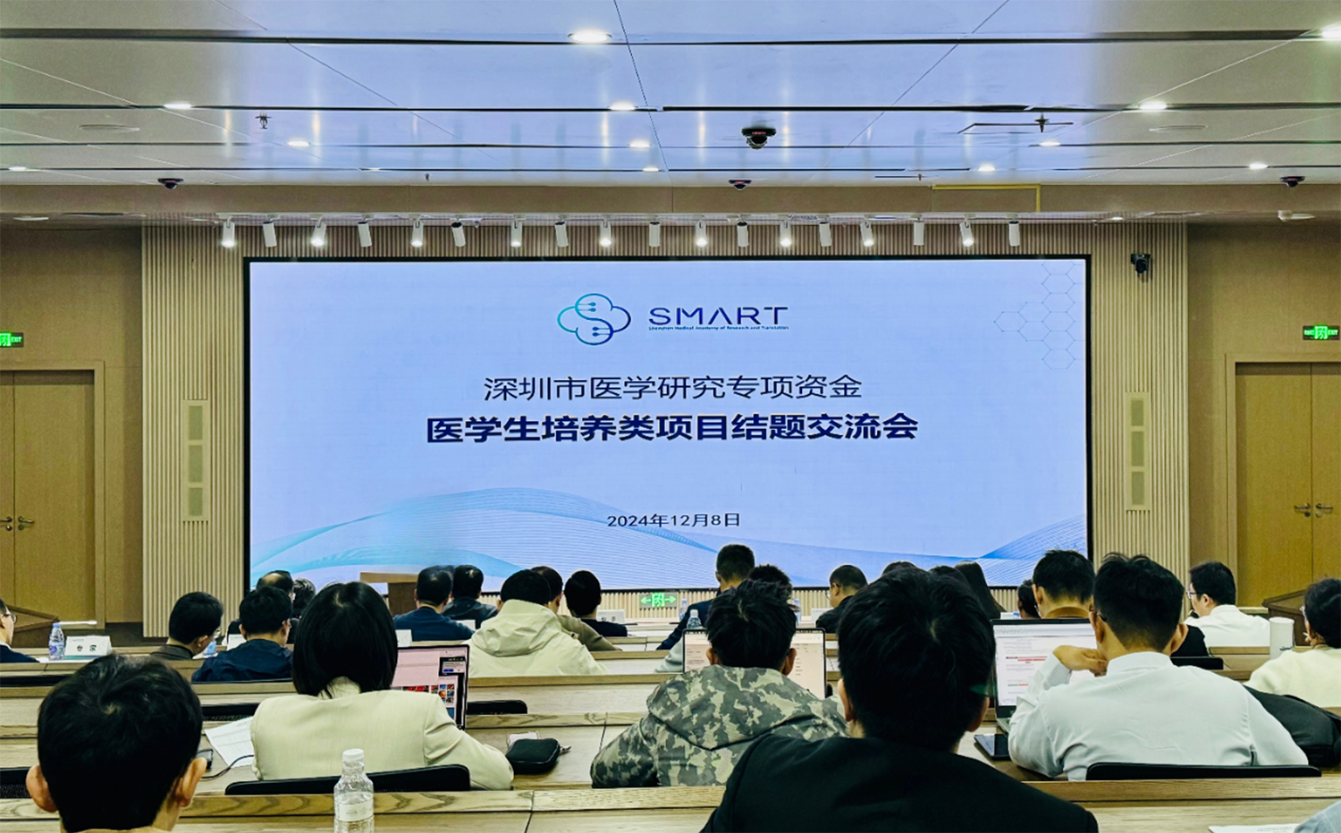 深圳市医学研究专项资金举办2024年度医学生培养类项目结题交流会
