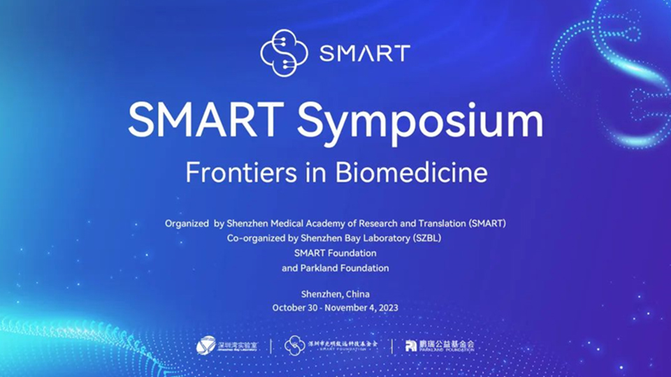SMART Symposium 精彩收官！