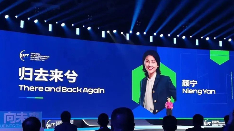 聘任颜宁教授为<br>深圳医学科学院创始院长