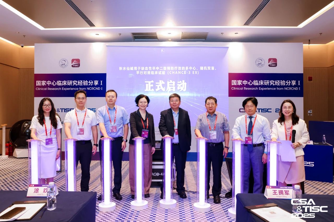 SMART Investigator Project Kicks Off: CHANCE-3 EX Stroke Prevention Trial Led by Prof. Yongjun Wang
