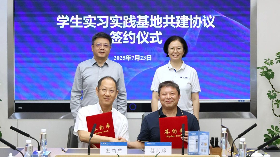 快讯 | 深圳医学科学院、深圳湾实验室与华中科技大学签署学生实习实践基地共建协议