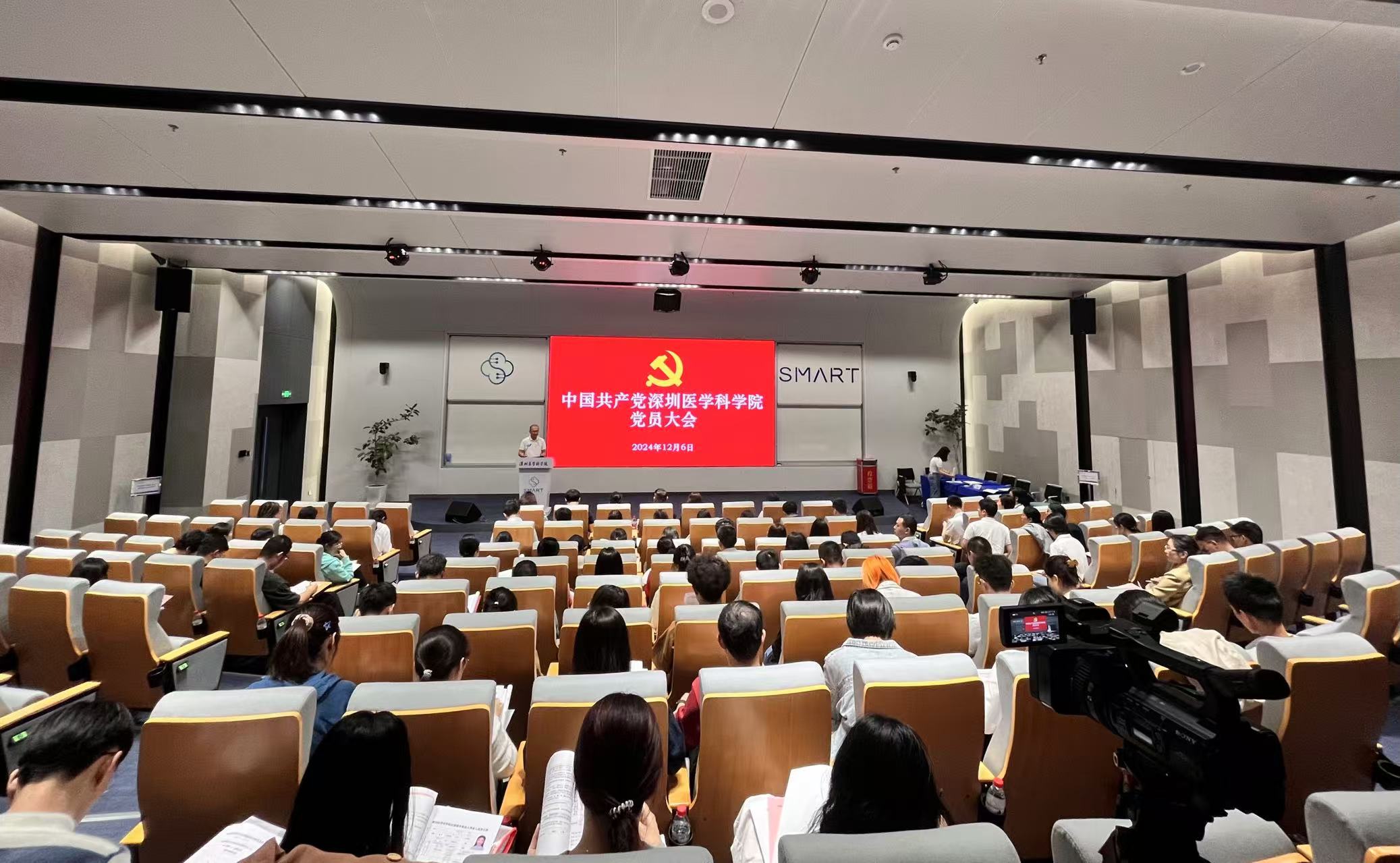 深圳医学科学院党委正式成立