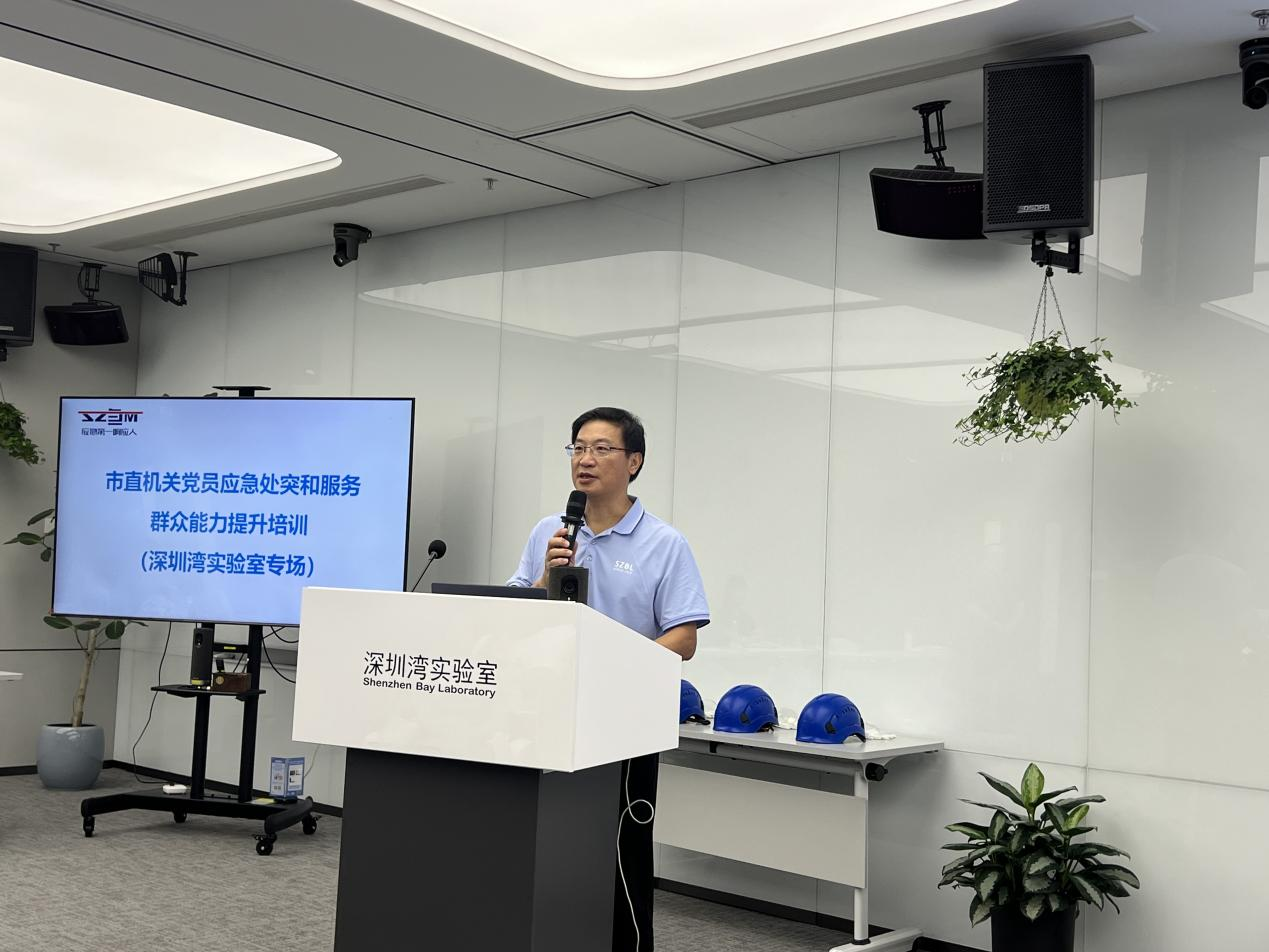 2025年“党员应急处突”与“应急第一响应人”专项培训成功举办