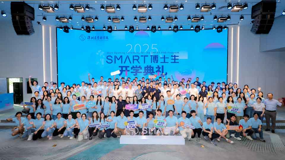 未来之问，请你作答！SMART 2025级博士生扬帆启航