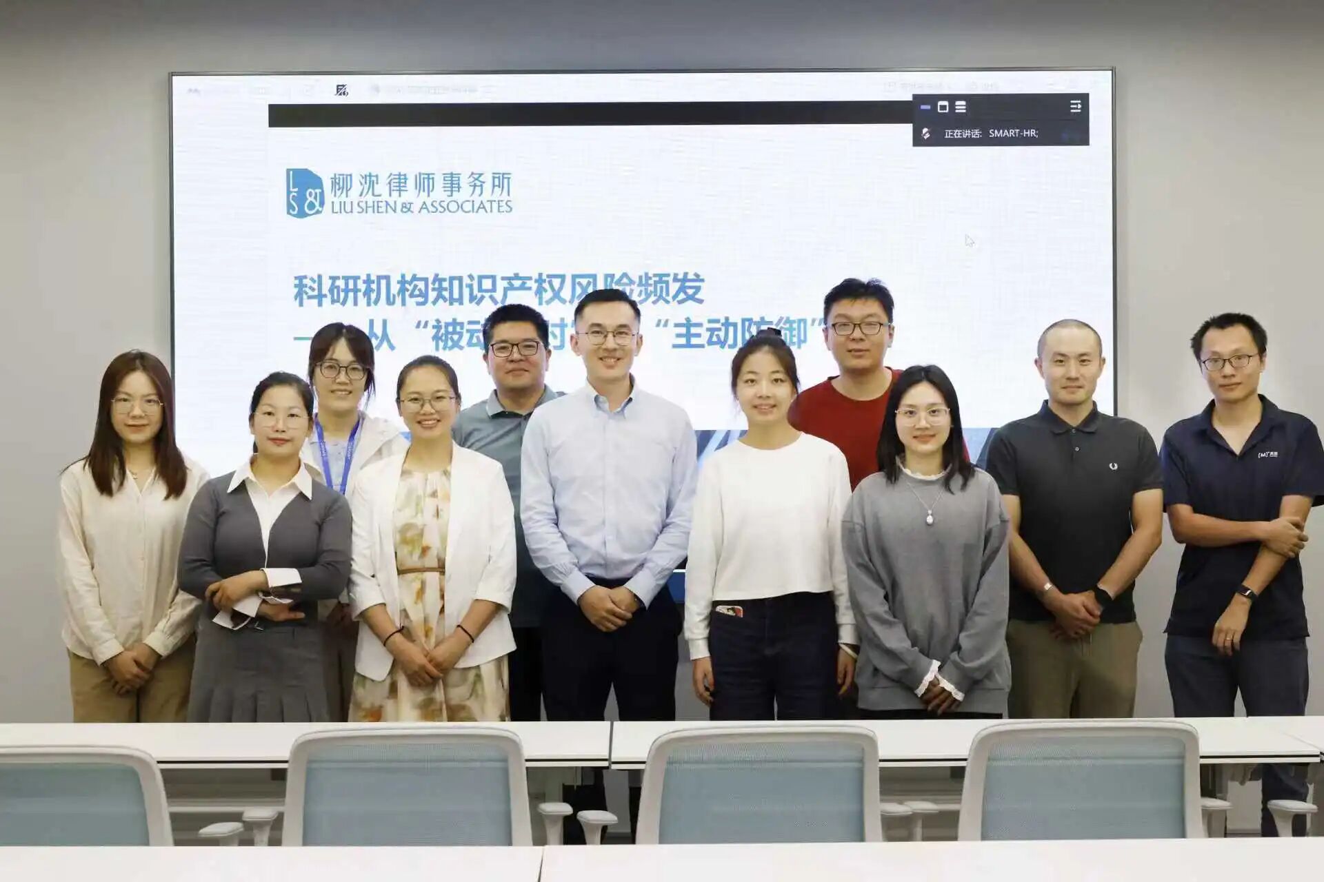 从被动应对到主动防御丨科研机构知识产权风险专题培训会顺利举办
