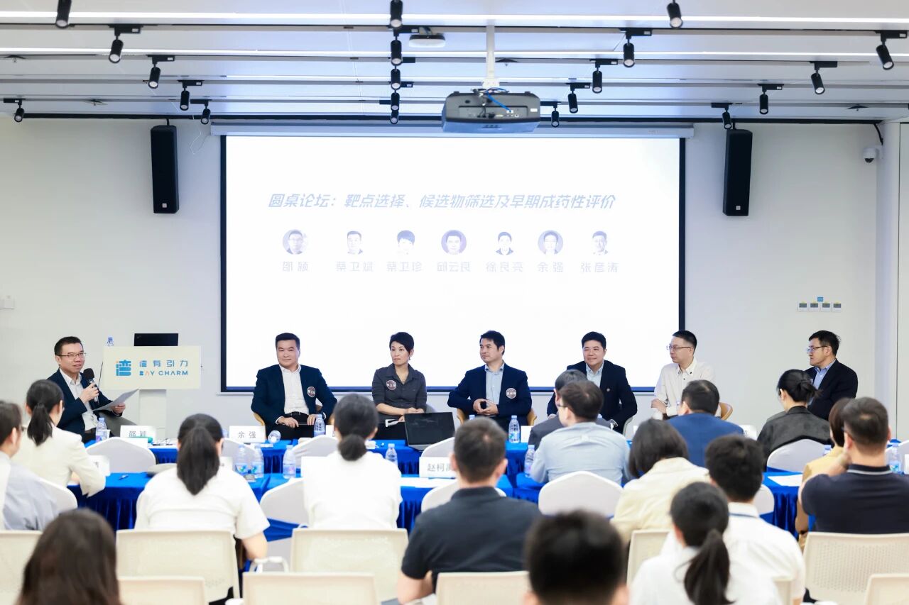 从选题立项到IND申报丨解码药物创新研发新纪元研讨会第二期交出光明答卷