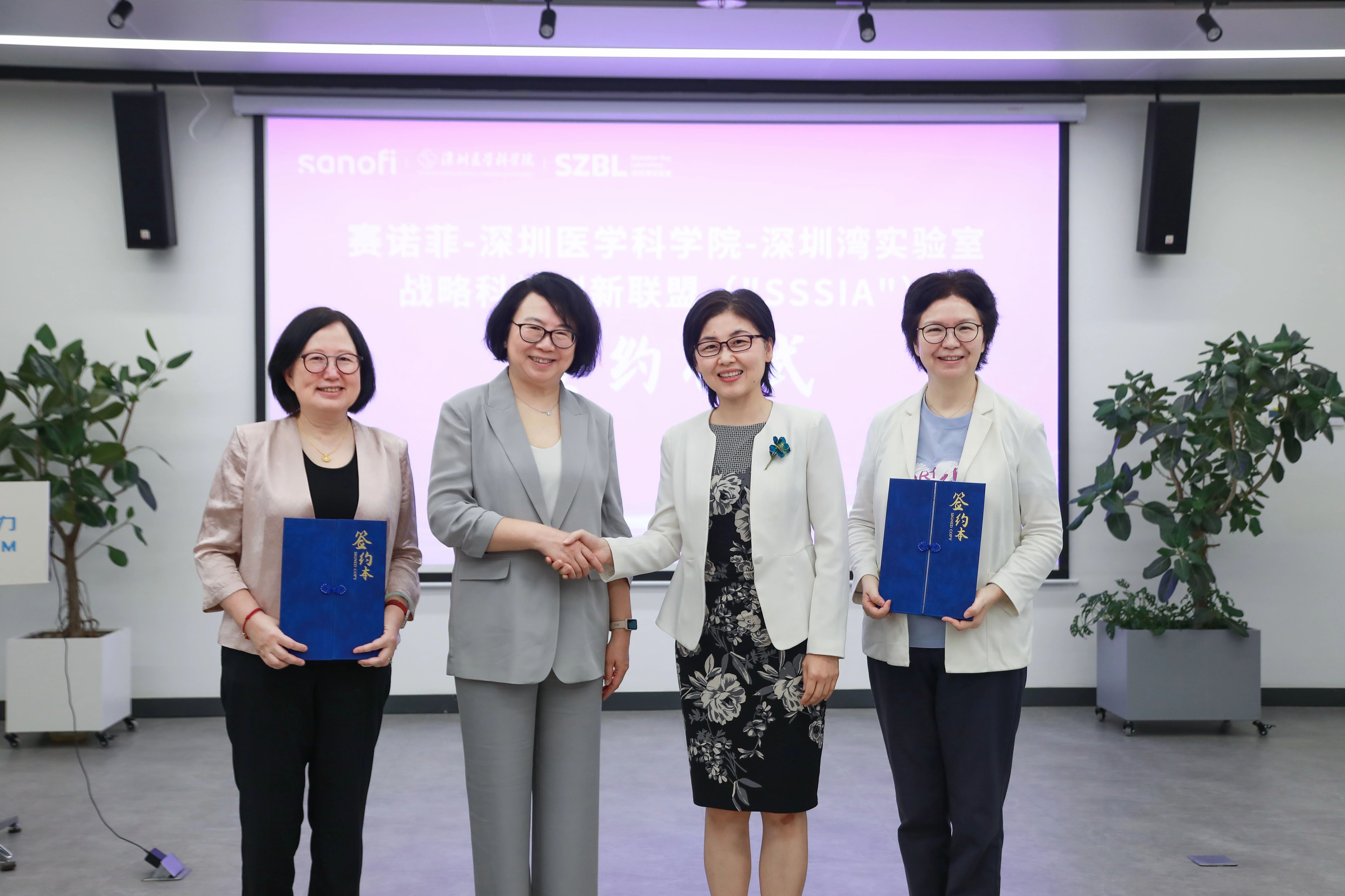 SMART-SZBL-Sanofi Strategic Science and Innovation Alliance (SSSIA) Officially Launched