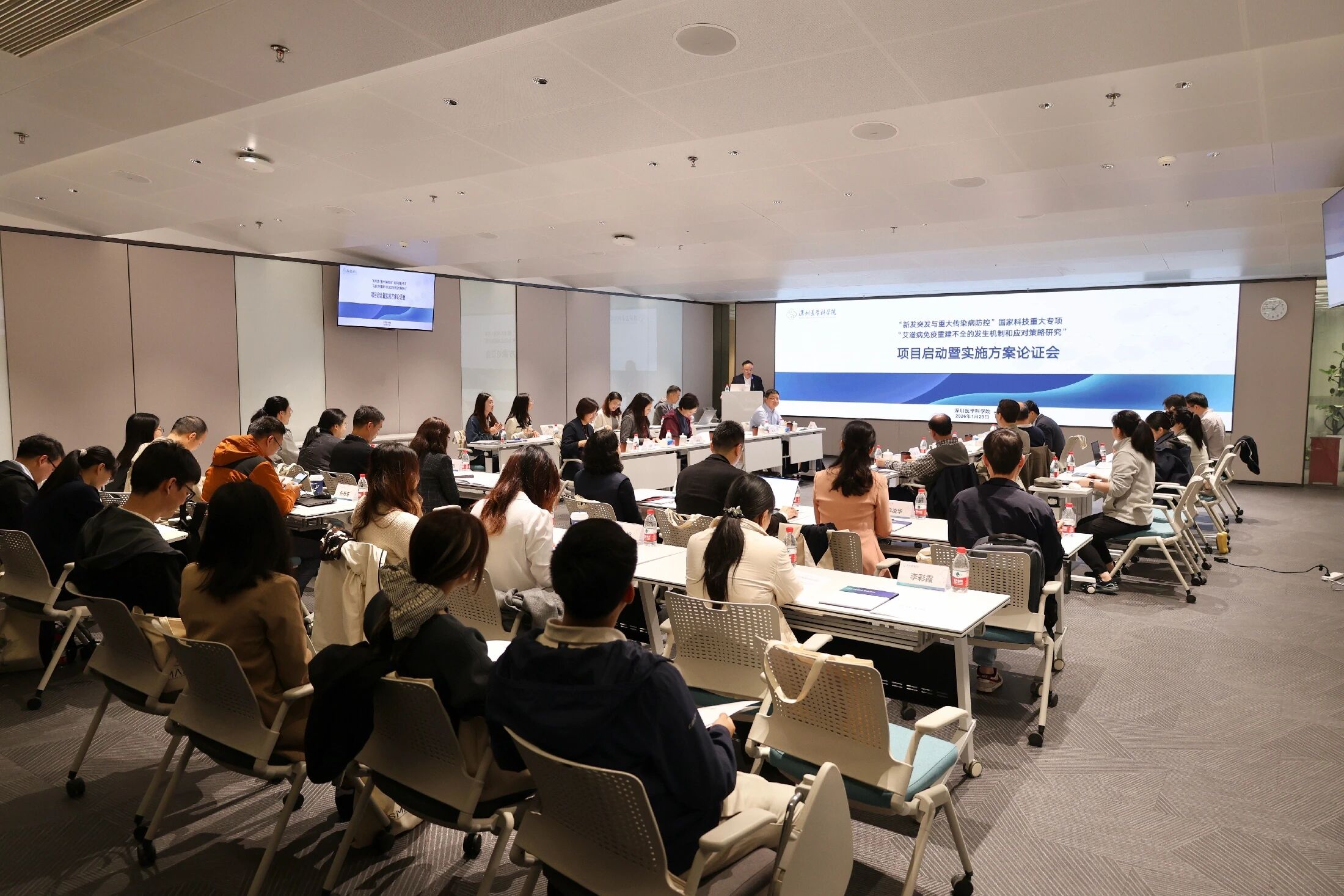 “新发突发与重大传染病防控”国家科技重大专项项目启动会在深圳医学科学院举行