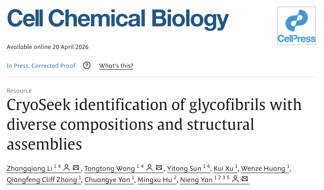 Cell Chemical Biology｜CryoSeek新进展：颜宁团队“荷糖月色”项目发现若干新型复杂多糖纤维
