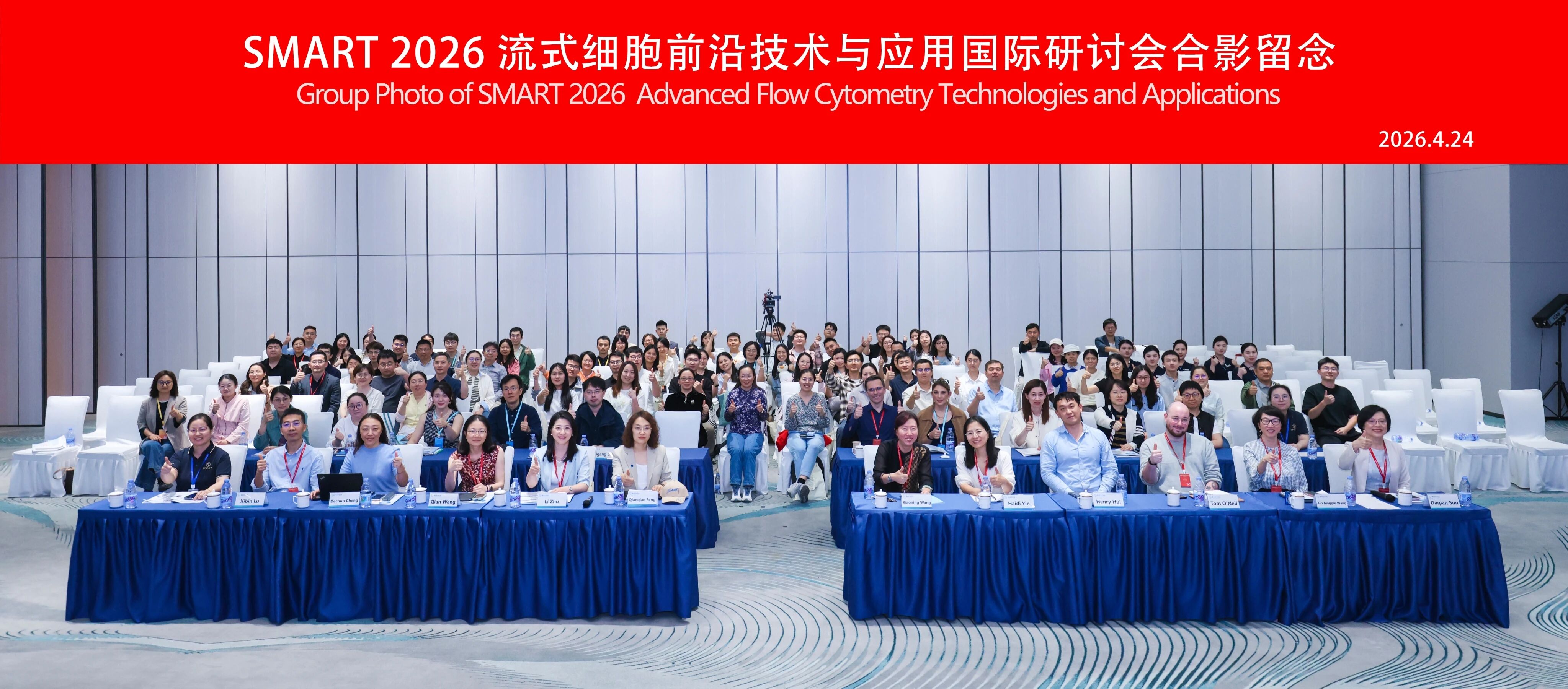 The "SMART 2026: Advanced Flow Cytometry Technologies and Applications" symposium concluded successfully