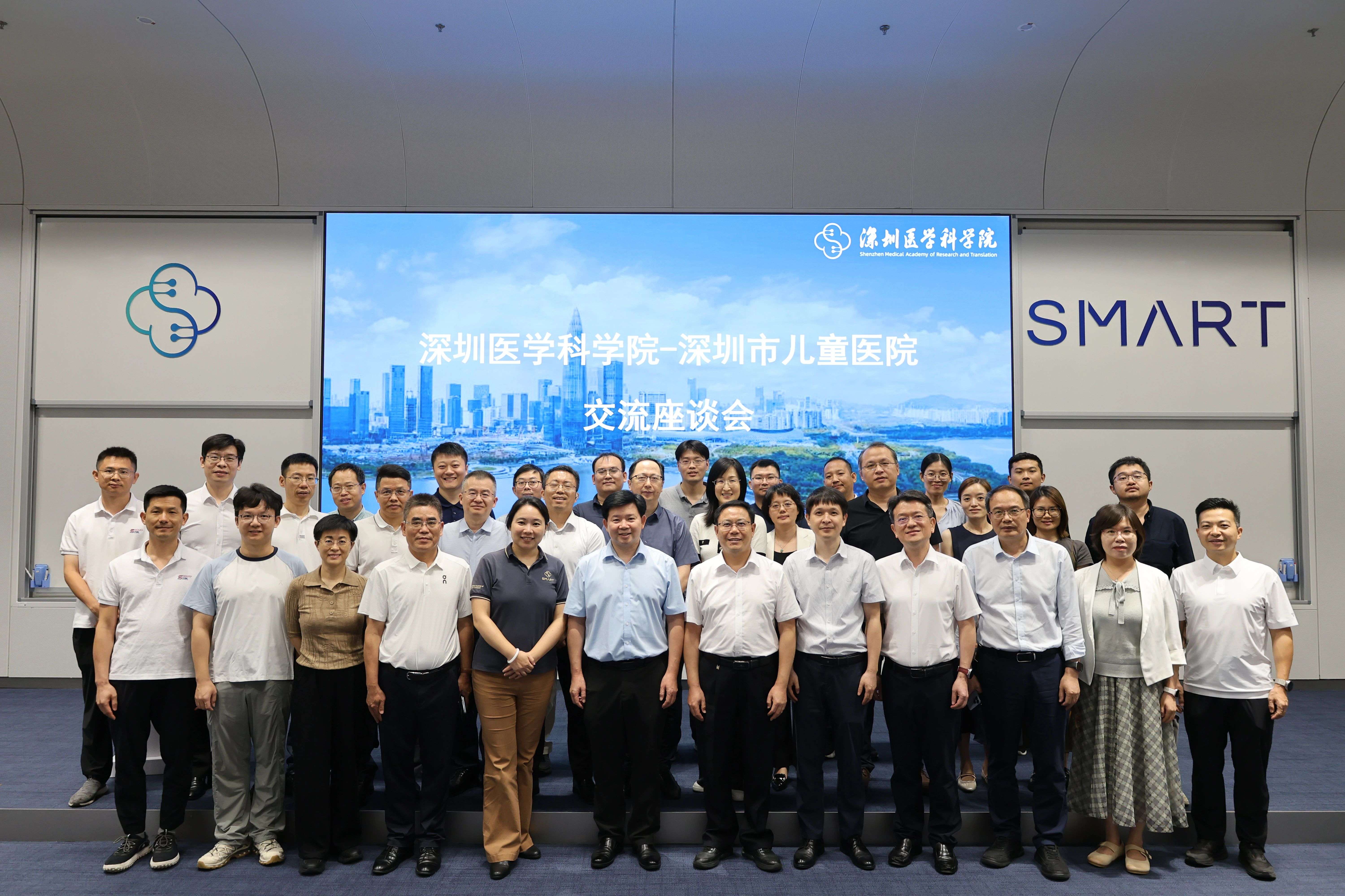 医研携手，护佑童心——深圳医学科学院与深圳市儿童医院合作交流会顺利举行