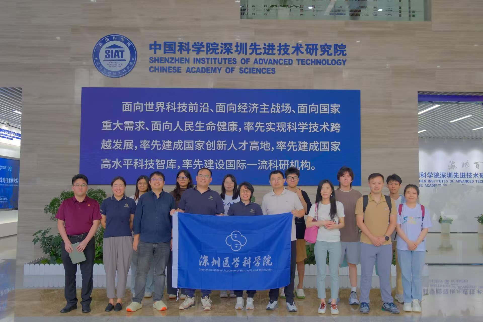 党建引领科研协同  双融双促共谋发展｜深圳医学科学院第一党支部联合中国科学院深圳先进技术研究院生物医药与技术研究所职工第一党支部、职工第二党支部开展主题党日活动