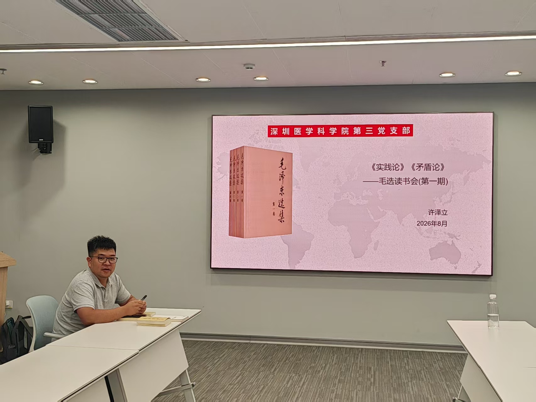 深学经典悟真理 以学笃行促实干｜深圳医学科学院第三党支部开展《毛泽东选集》专题读书会主题党日活动