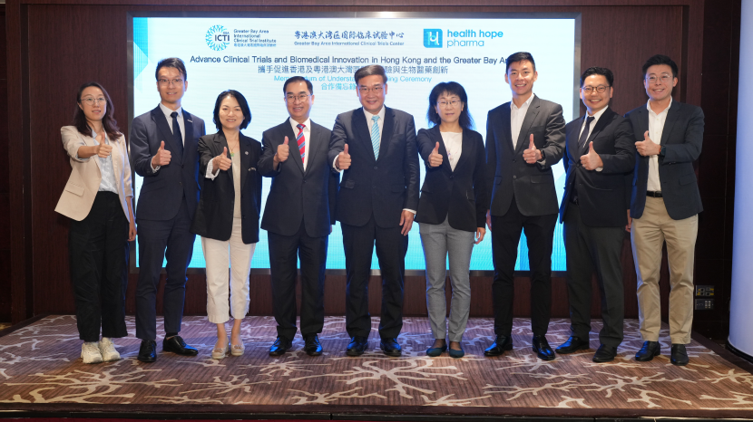 “一中心一所”支持的首个大湾区国际药物临床试验项目落地