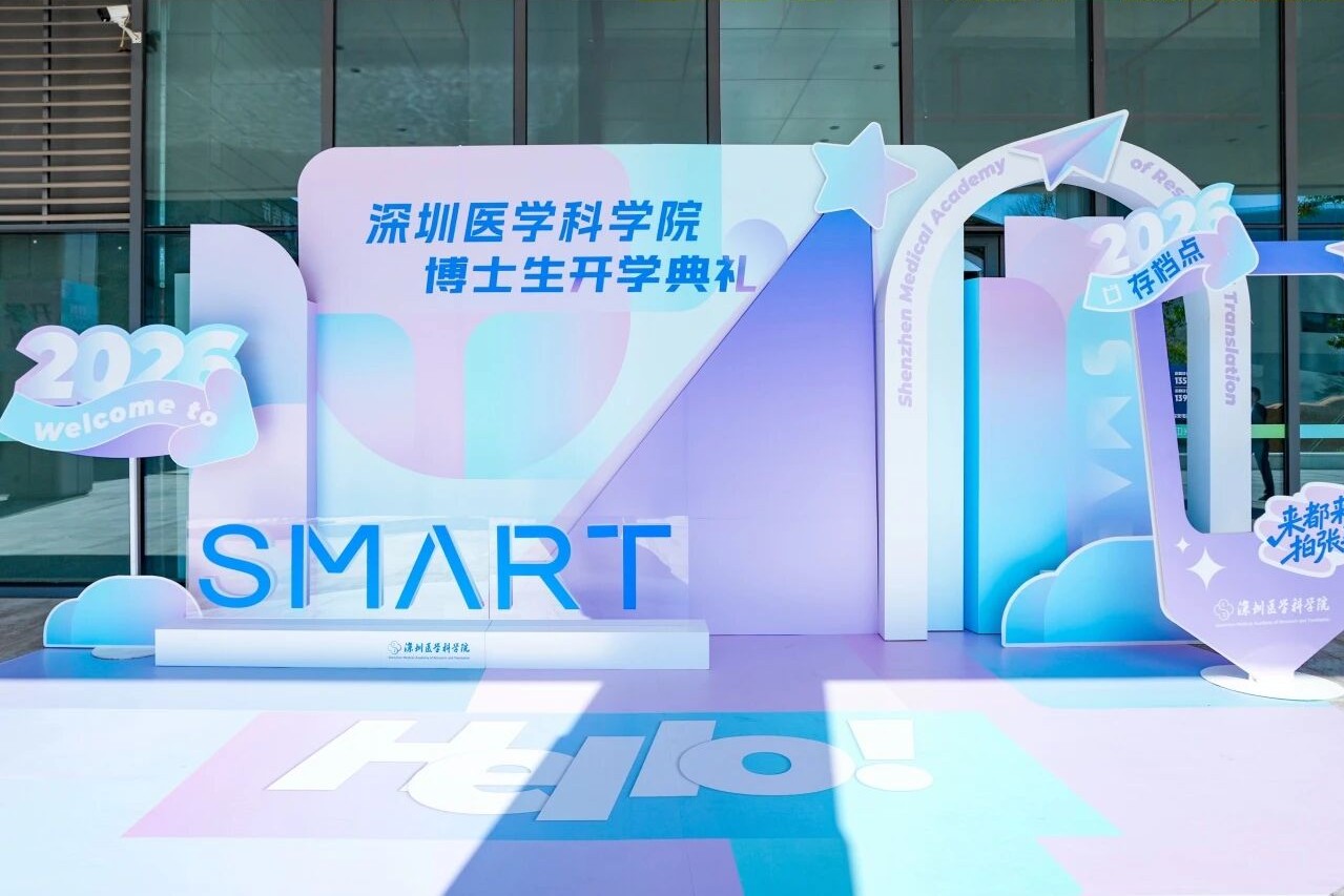 从今天起，请叫我们SMARTers