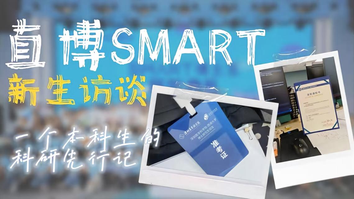 新生访谈丨从厨房到实验室，他的科研“配方”自己调