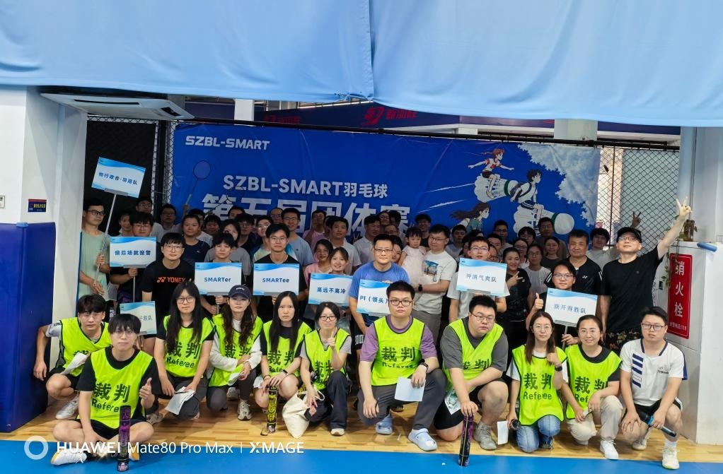 凝心聚力 羽你同行│深圳医学科学院-深圳湾实验室羽毛球团体赛圆满举办