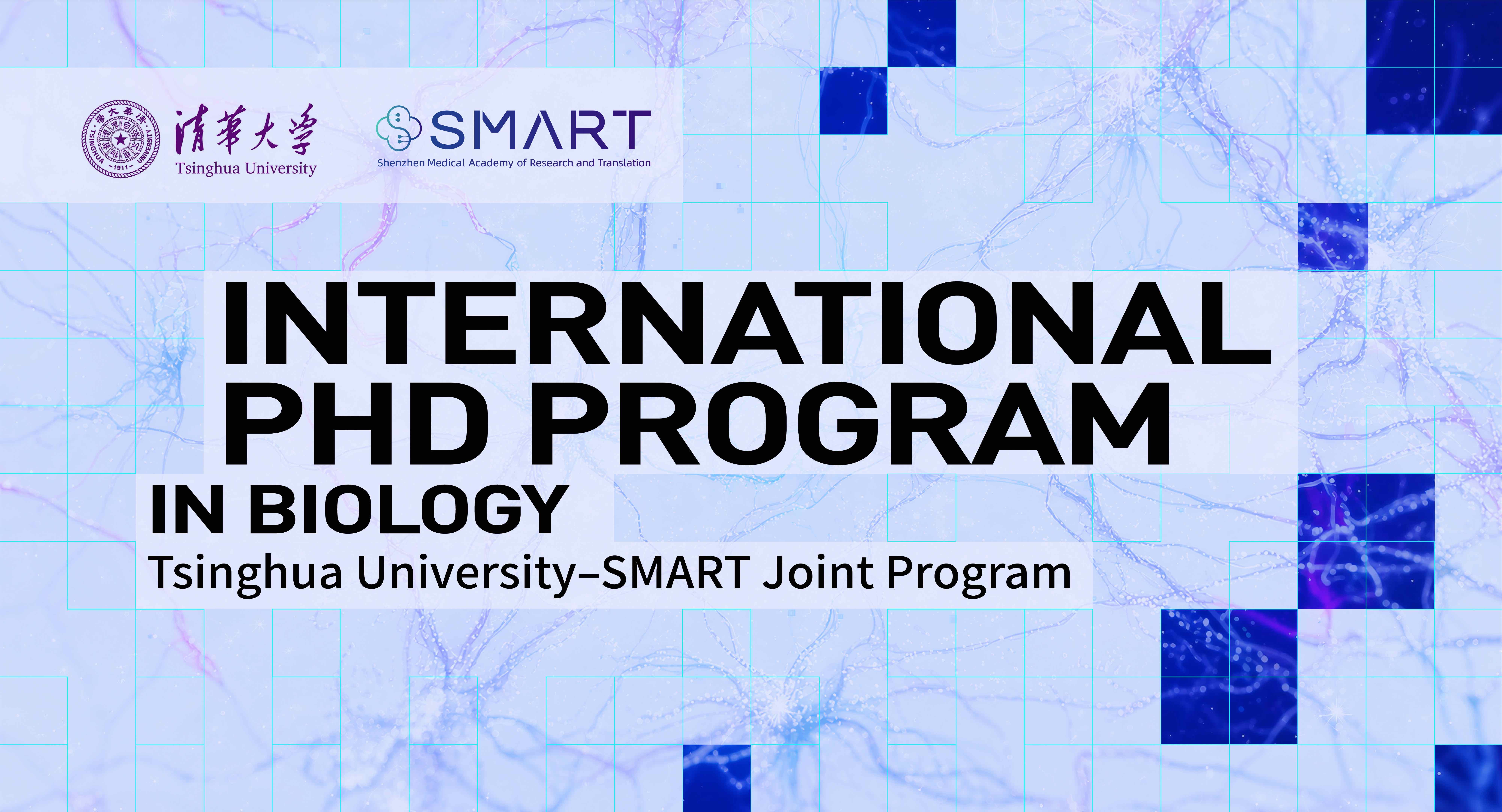 Admission to Tsinghua University-Shenzhen Medical Academy of Research and Translation (SMART) Joint PhD Program 2027 (For International Students)