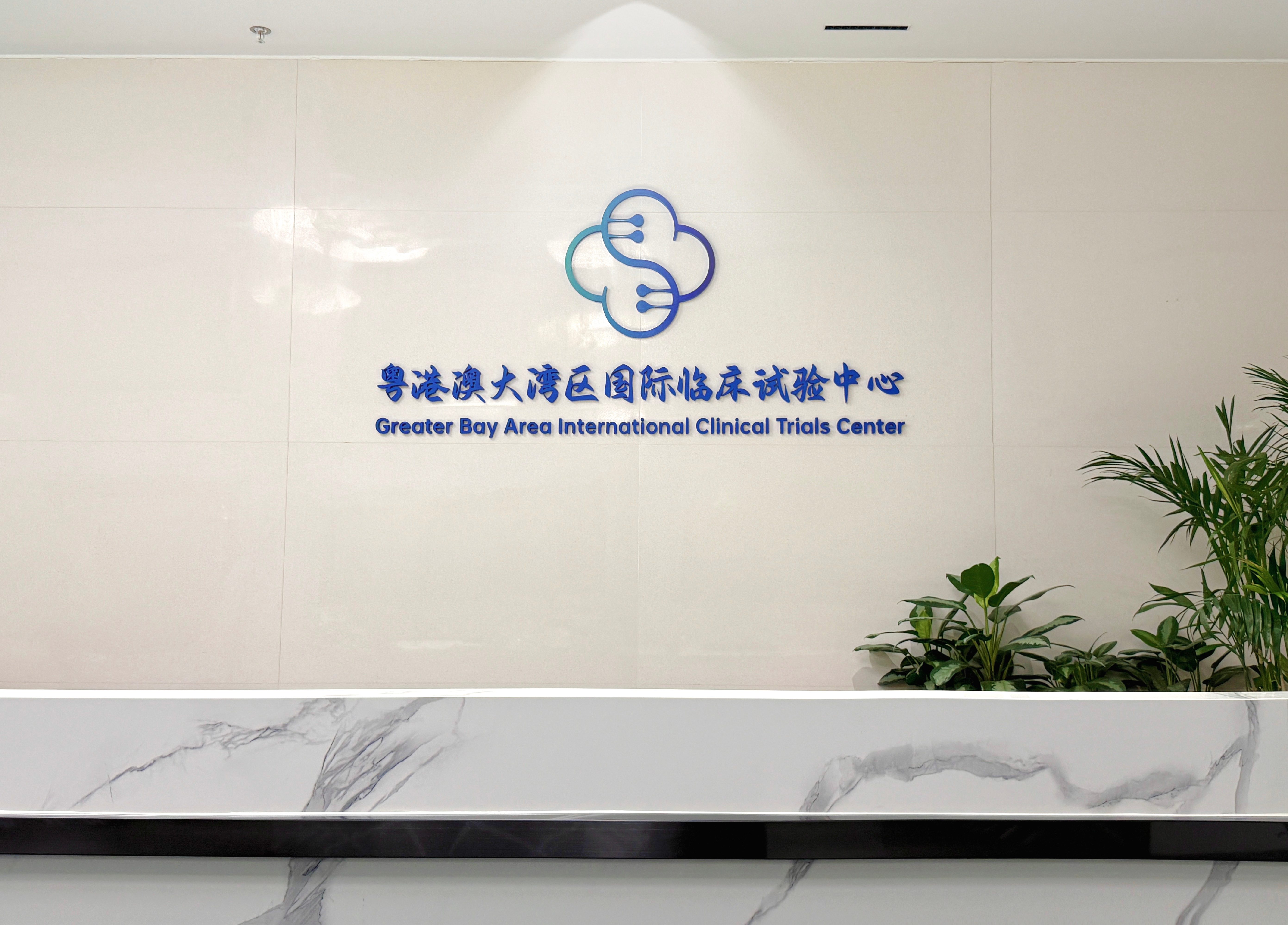 “一中心一所”写入香港首个五年规划