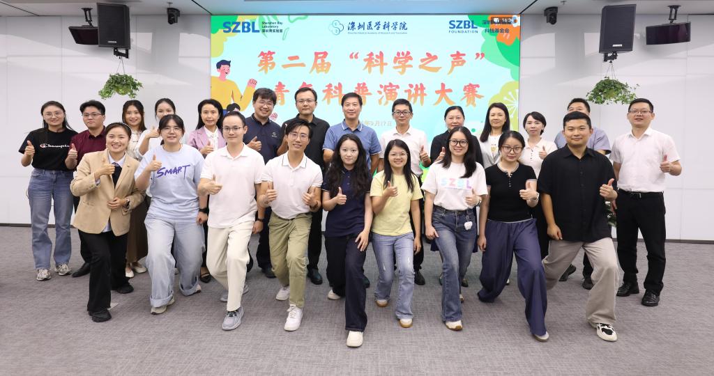 科学之美，青春发声——第二届“科学之声”青年科普演讲大赛决赛圆满举行