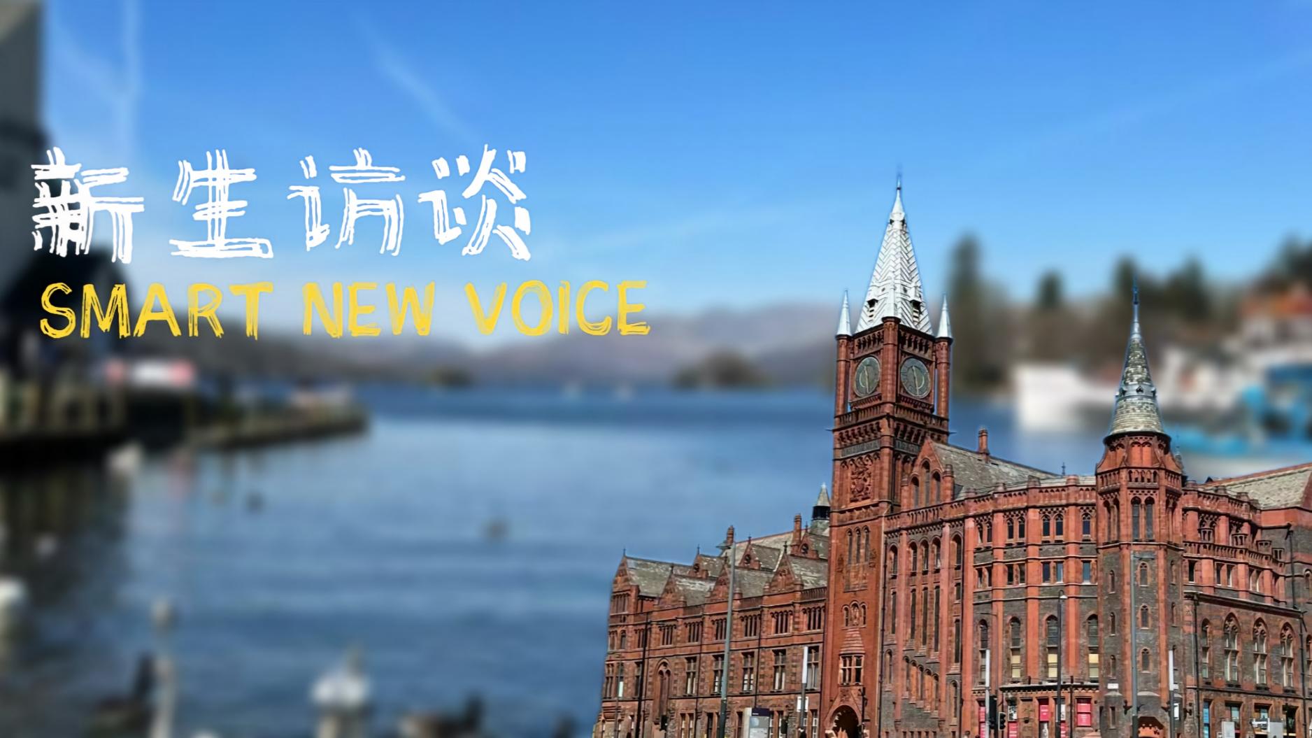 新生访谈｜一场没有终点的奥德赛：在边界之外，寻找自己的深蓝