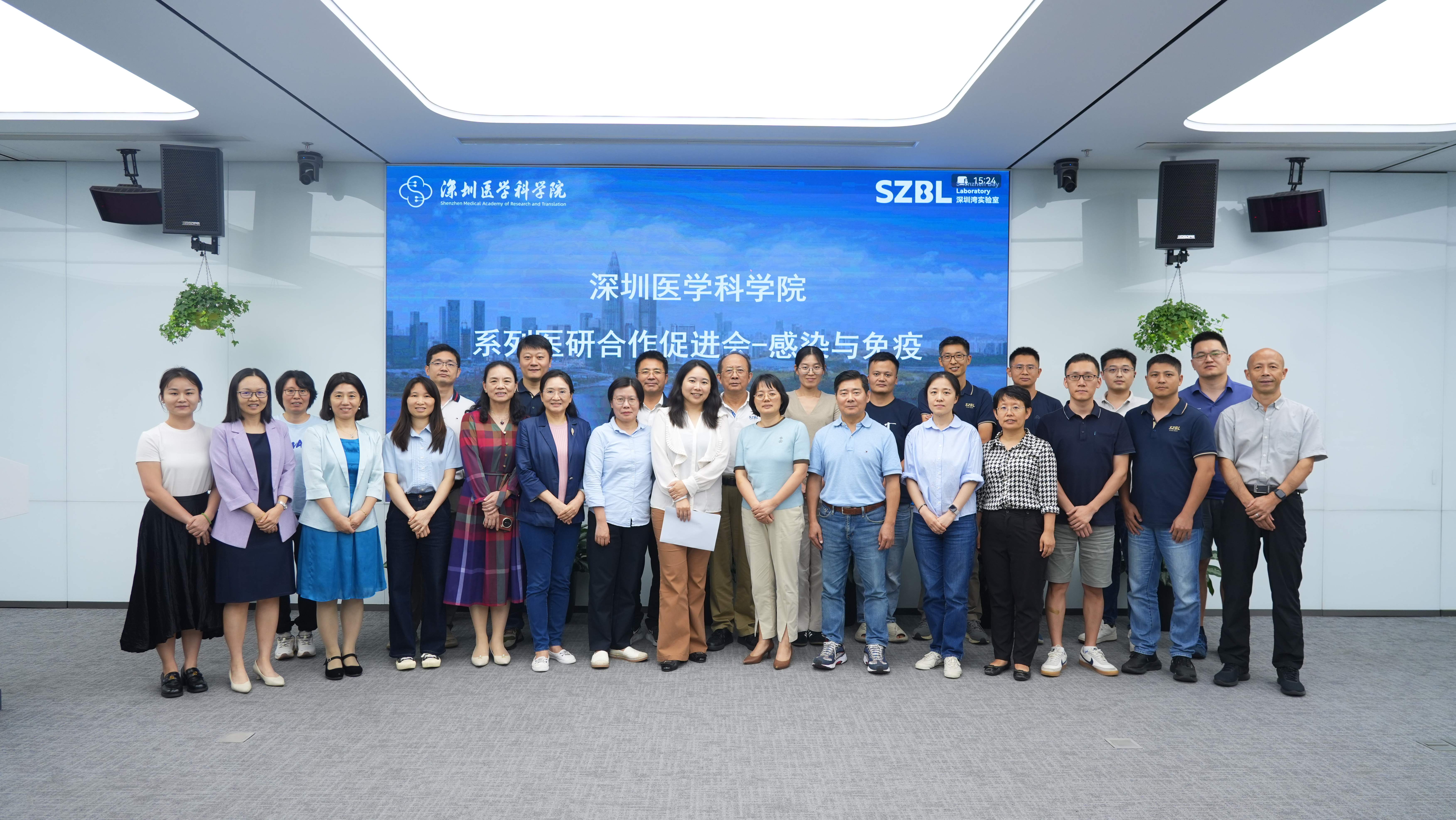 深圳医学科学院系列医研合作促进会——感染与免疫专场成功召开